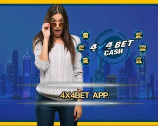 โอกาสดีนาทีทองที่ใครได้พบกับ 4x4bet app. สล็อตที่ใหญ่ที่สุดของโลกที่ให้บริการโดยตรงไม่ผ่านเอเย่นต์ เป็นเว็บที่มีความทันสมัย 4x4BET